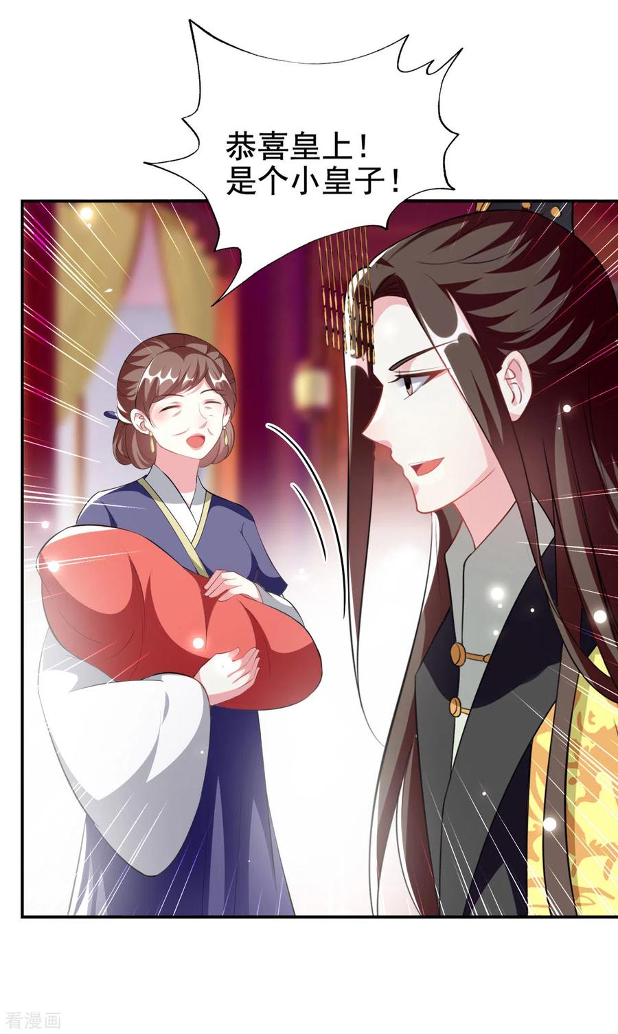 坏心王爷别惹我240话 小太子