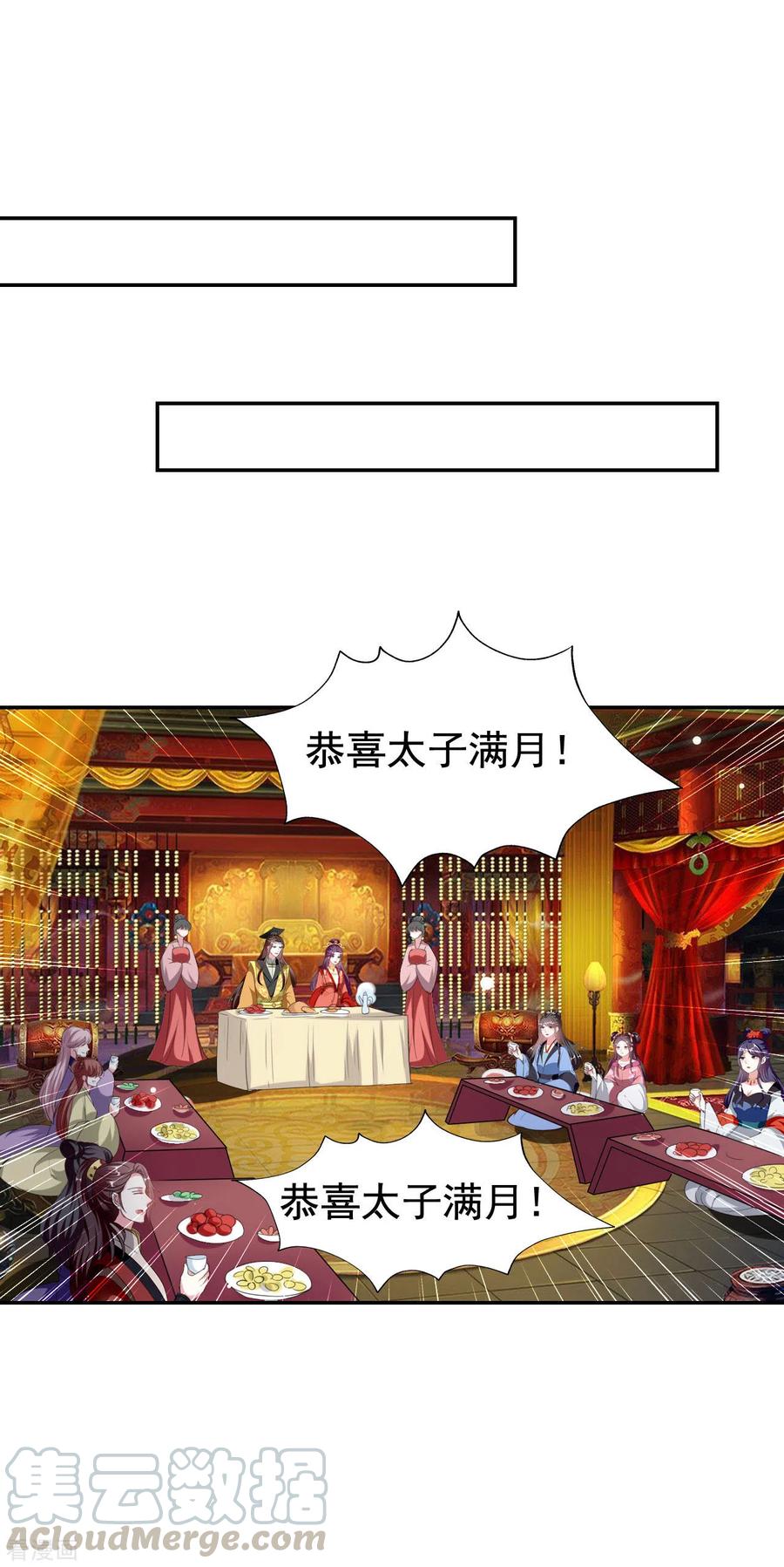 坏心王爷别惹我241话 火光烛天