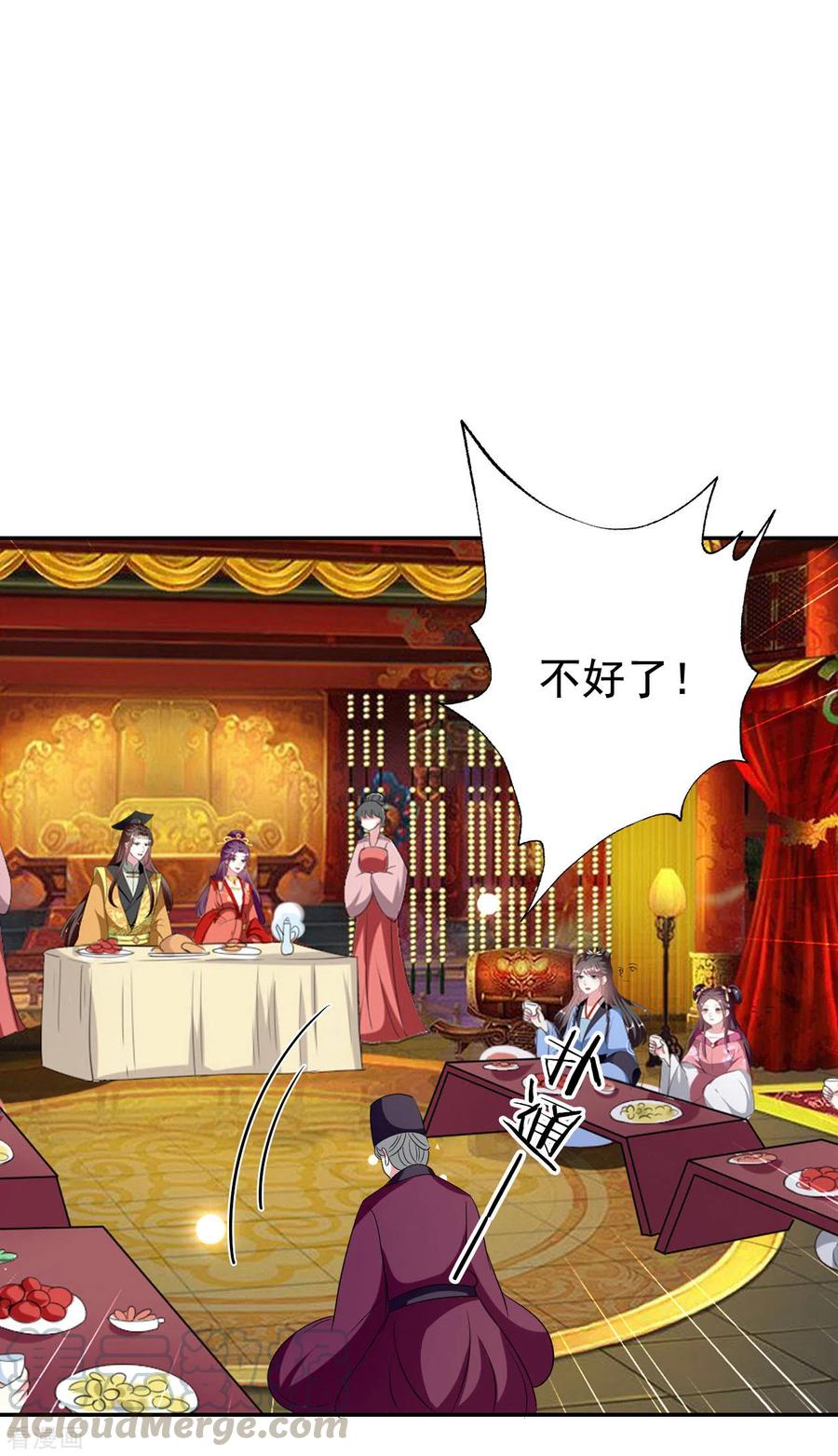 坏心王爷别惹我241话 火光烛天