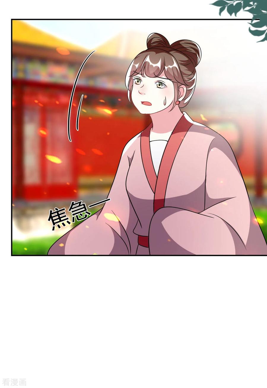 坏心王爷别惹我241话 火光烛天