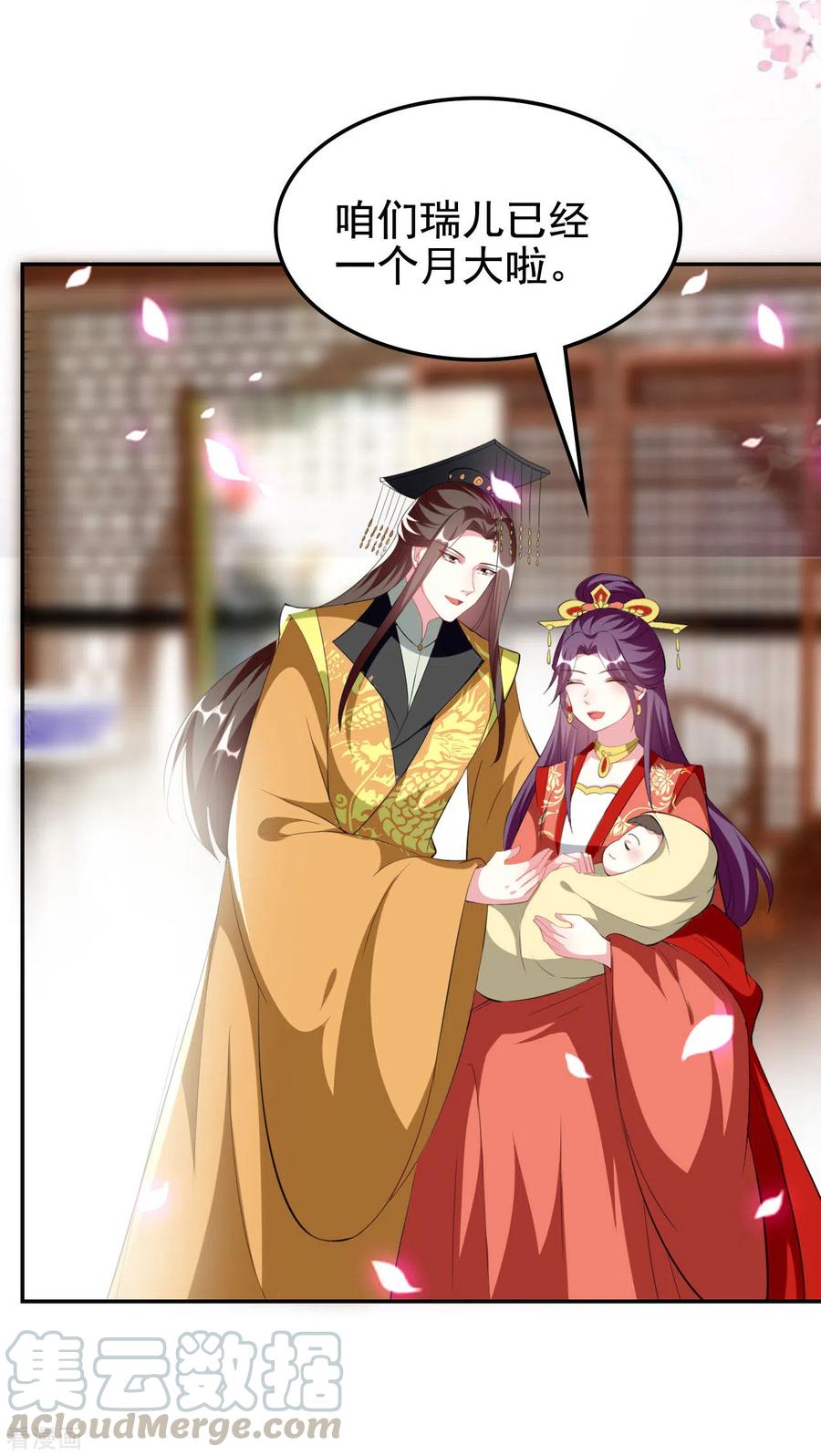 坏心王爷别惹我241话 火光烛天
