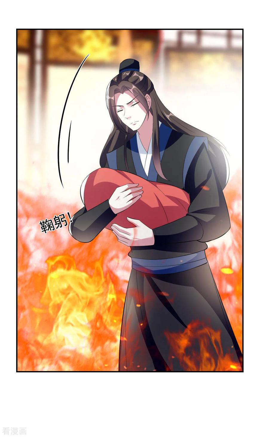 坏心王爷别惹我241话 火光烛天