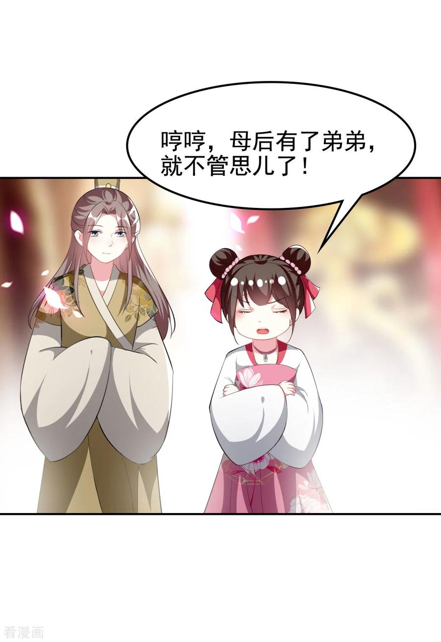 坏心王爷别惹我241话 火光烛天