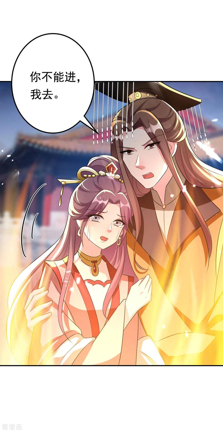 坏心王爷别惹我241话 火光烛天