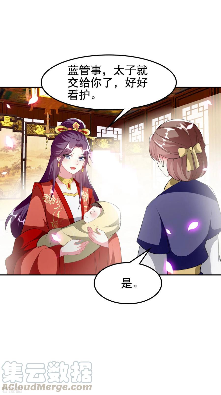 坏心王爷别惹我241话 火光烛天