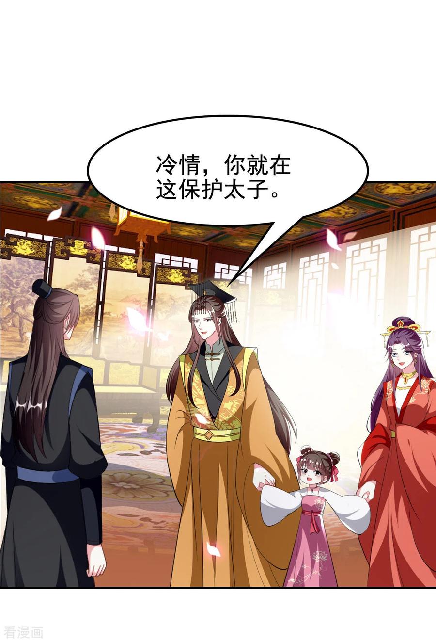 坏心王爷别惹我241话 火光烛天