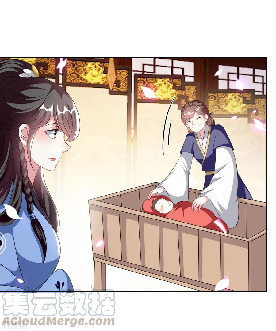 坏心王爷别惹我241话 火光烛天