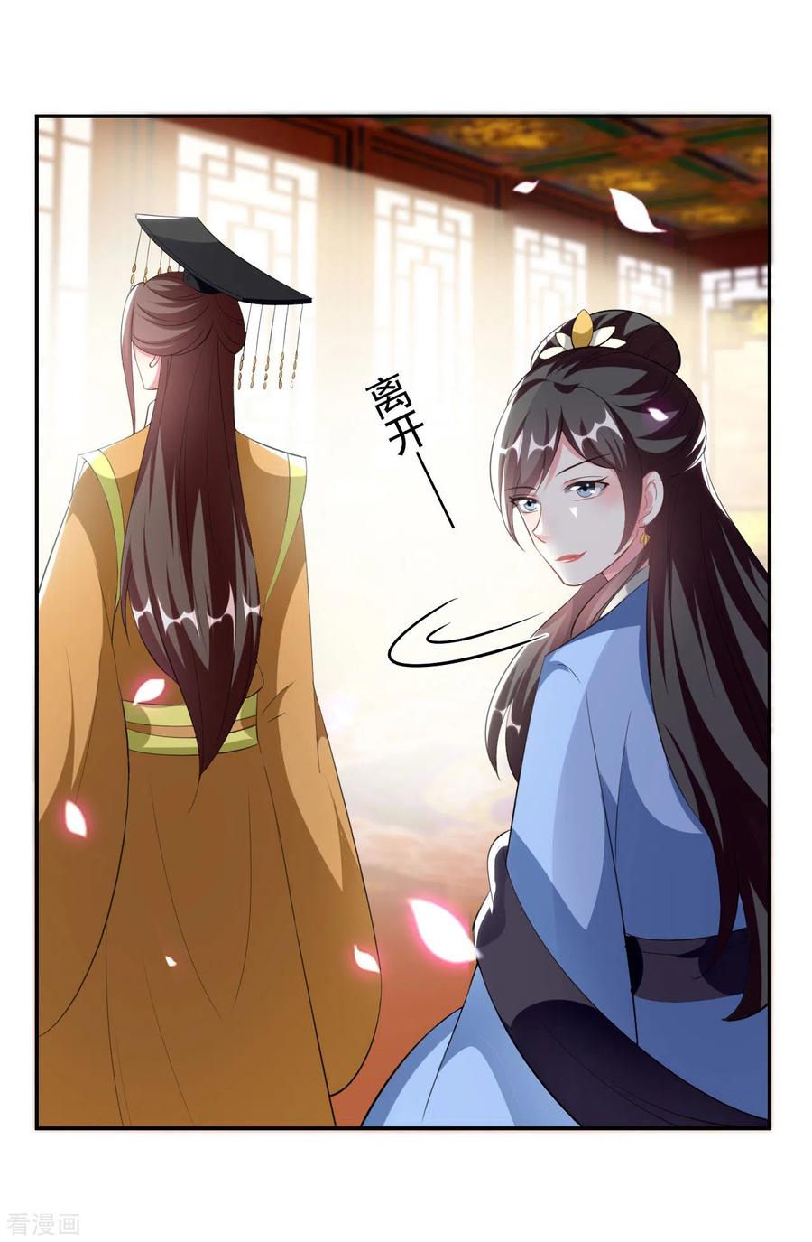 坏心王爷别惹我241话 火光烛天