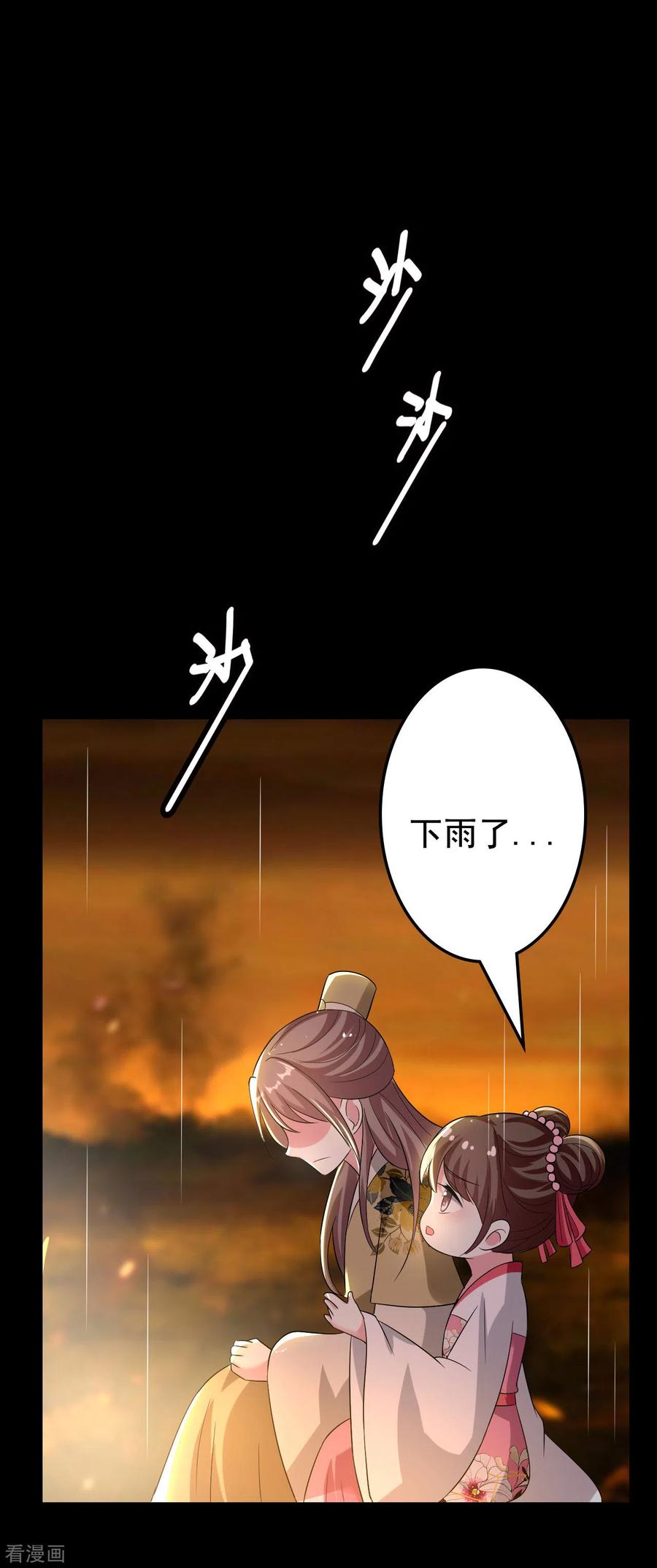 坏心王爷别惹我242话 蓝溪丧母