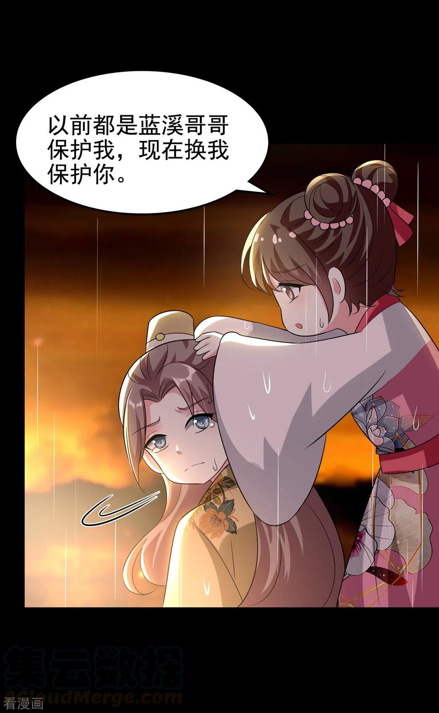 坏心王爷别惹我242话 蓝溪丧母