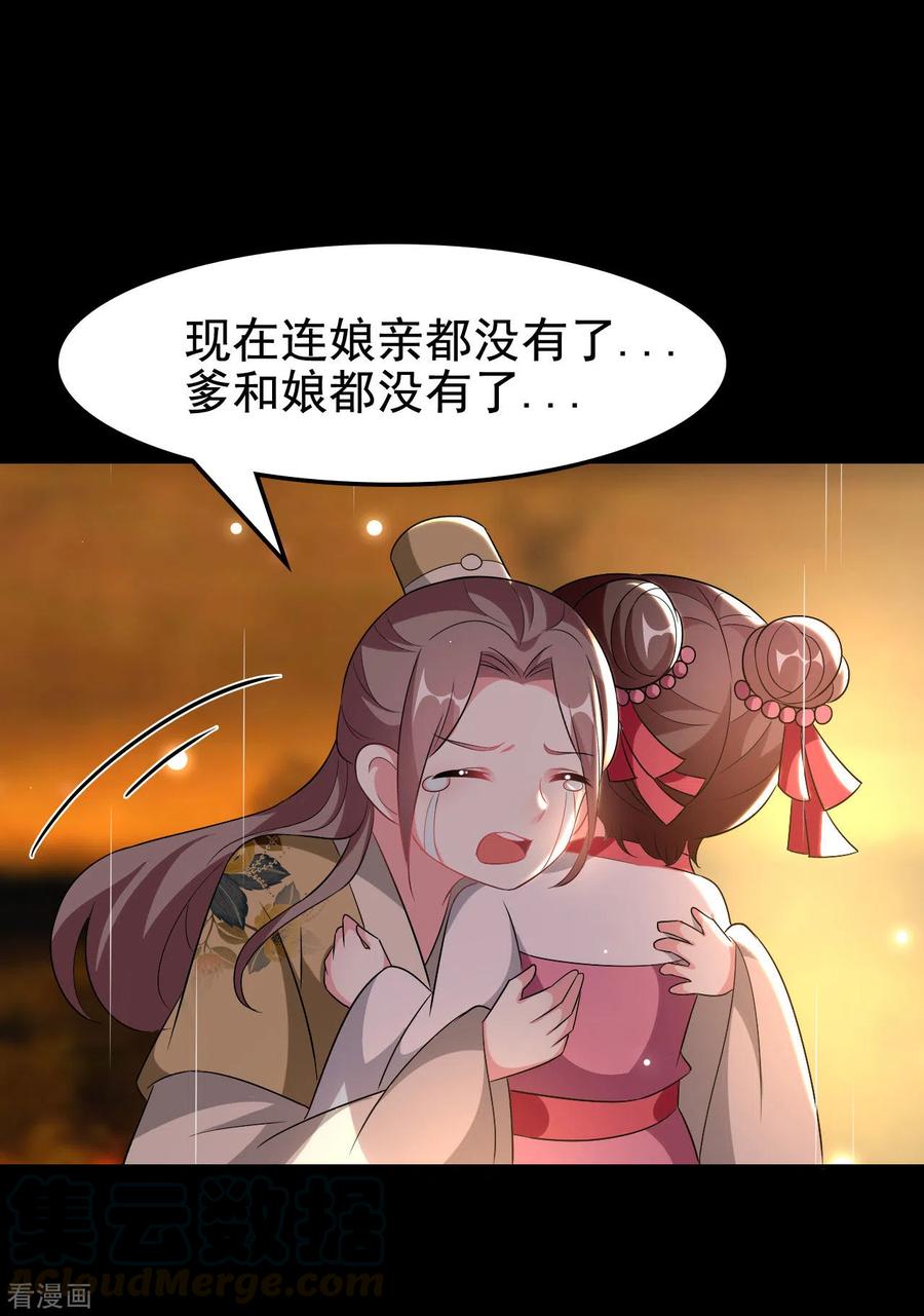 坏心王爷别惹我242话 蓝溪丧母