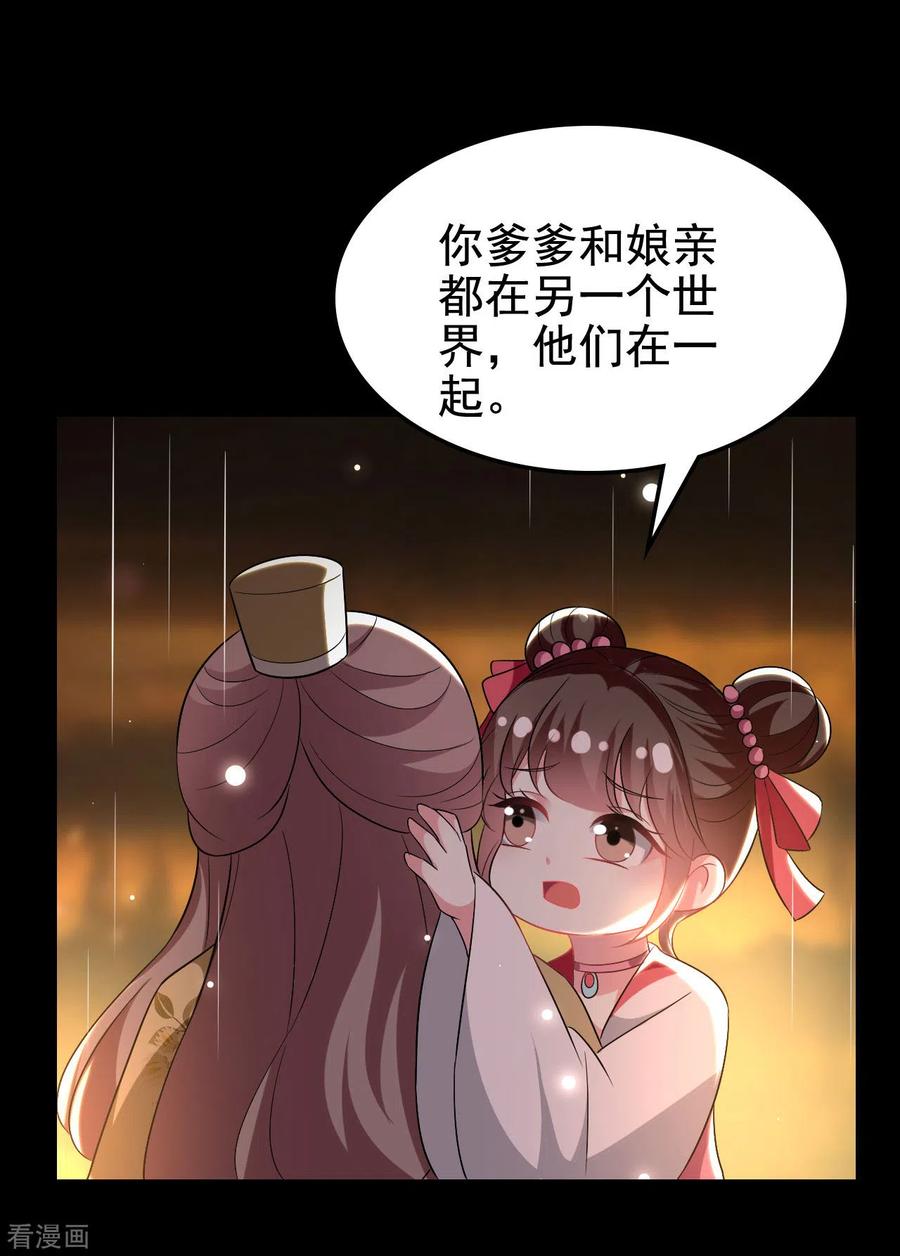 坏心王爷别惹我242话 蓝溪丧母
