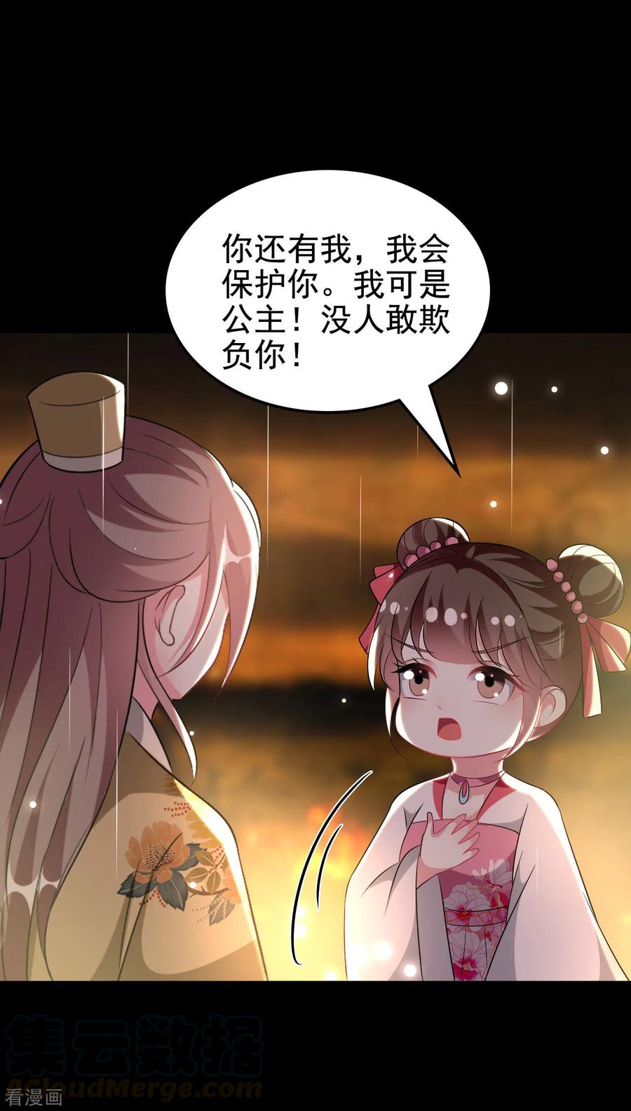 坏心王爷别惹我242话 蓝溪丧母