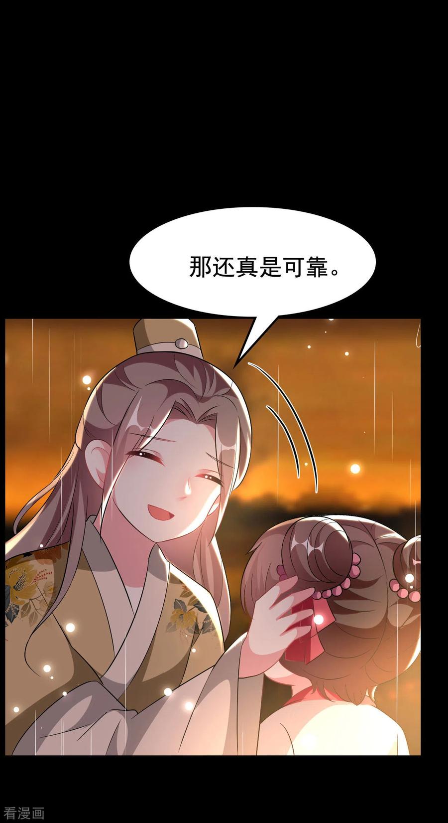 坏心王爷别惹我242话 蓝溪丧母
