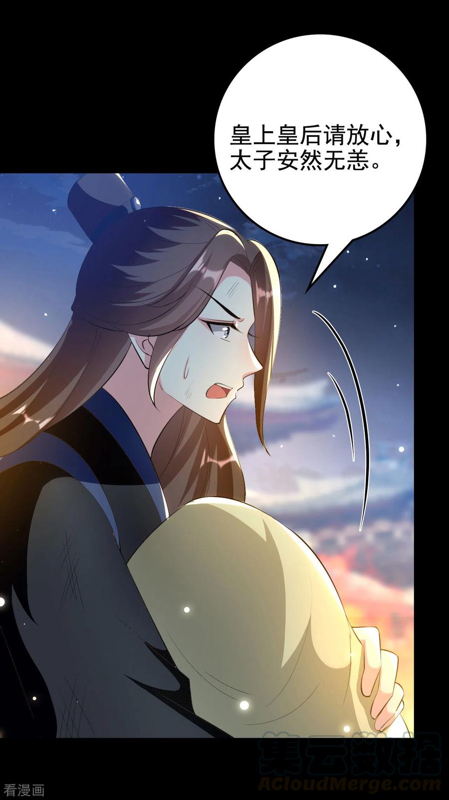 坏心王爷别惹我242话 蓝溪丧母