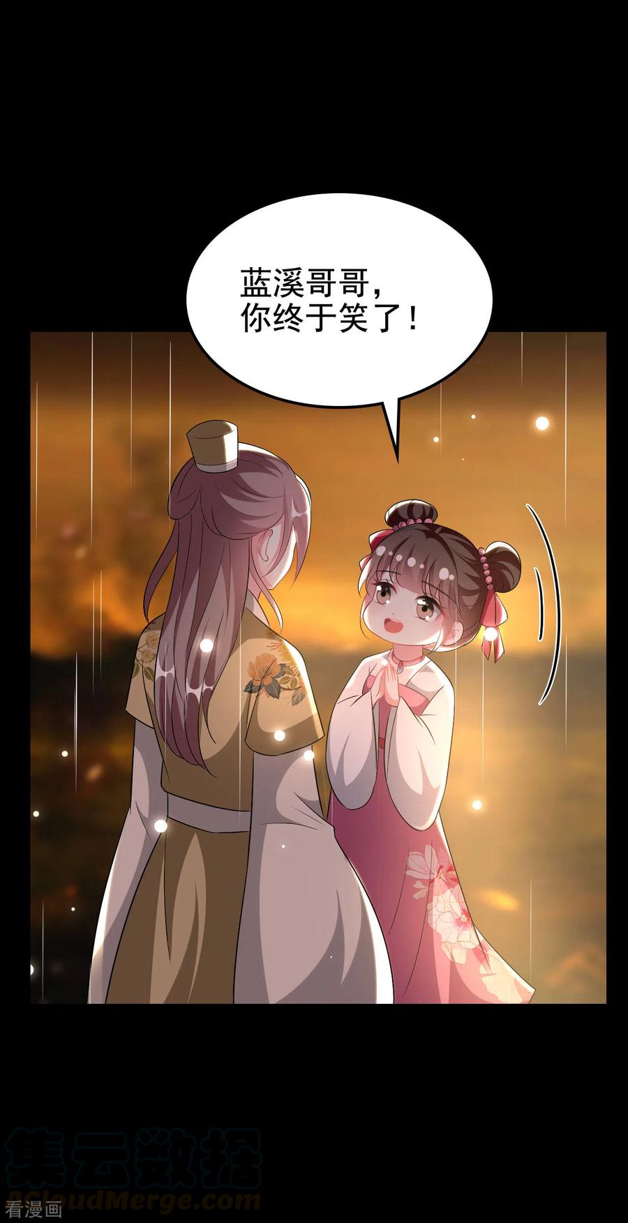 坏心王爷别惹我242话 蓝溪丧母