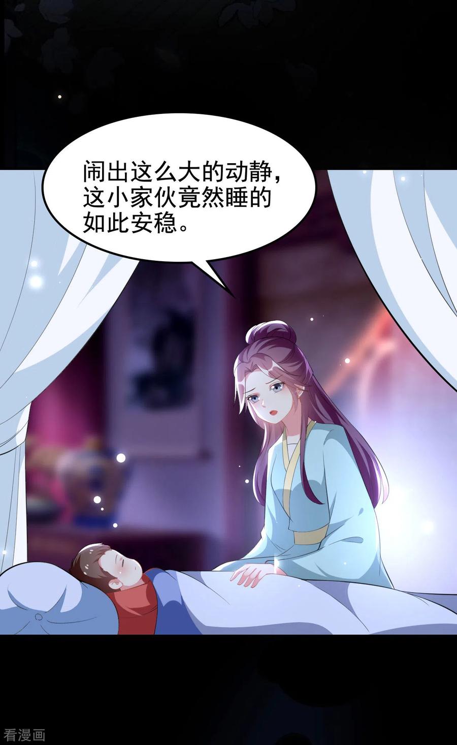 坏心王爷别惹我242话 蓝溪丧母