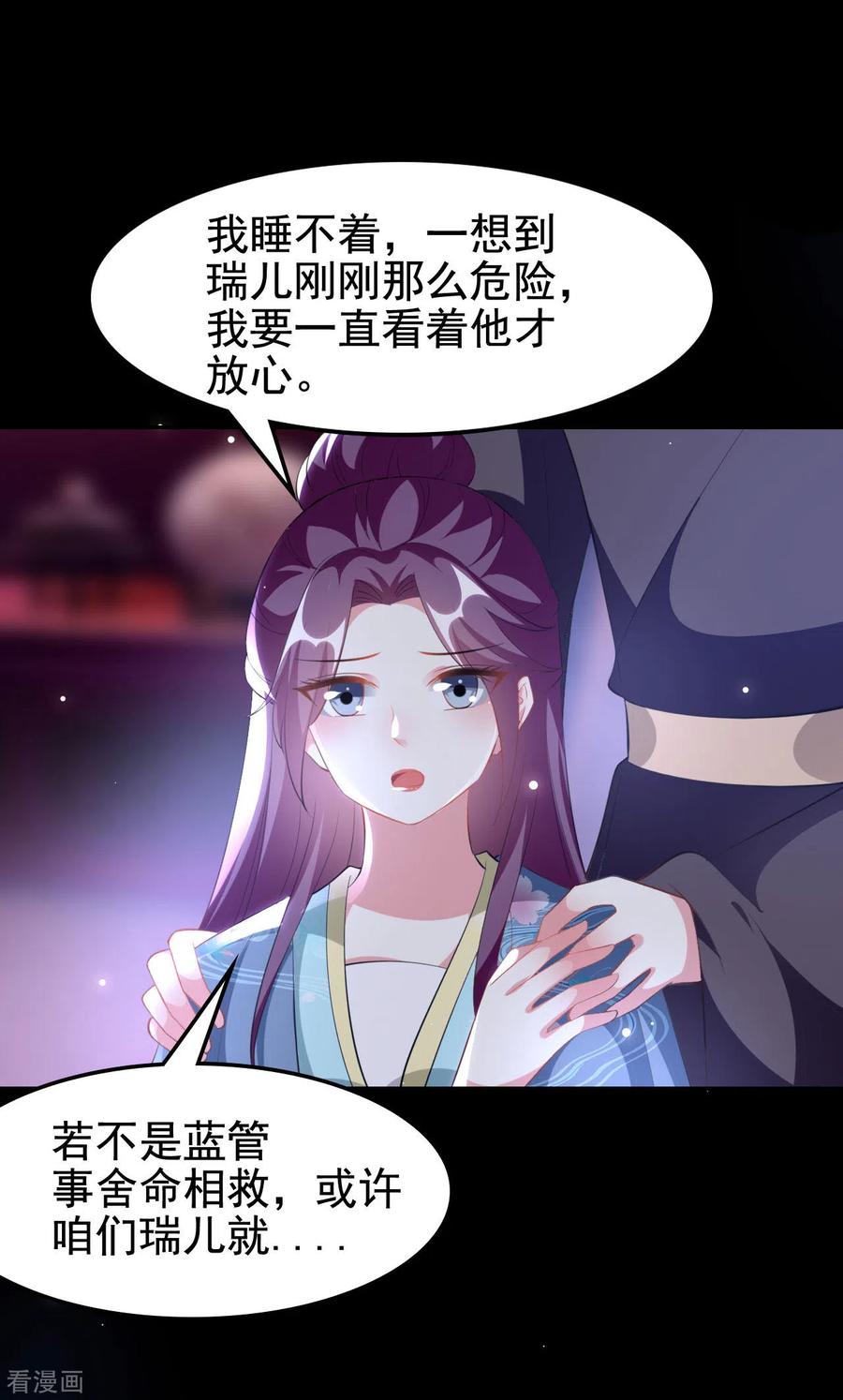坏心王爷别惹我242话 蓝溪丧母