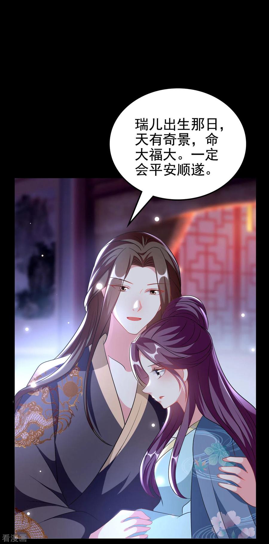 坏心王爷别惹我242话 蓝溪丧母