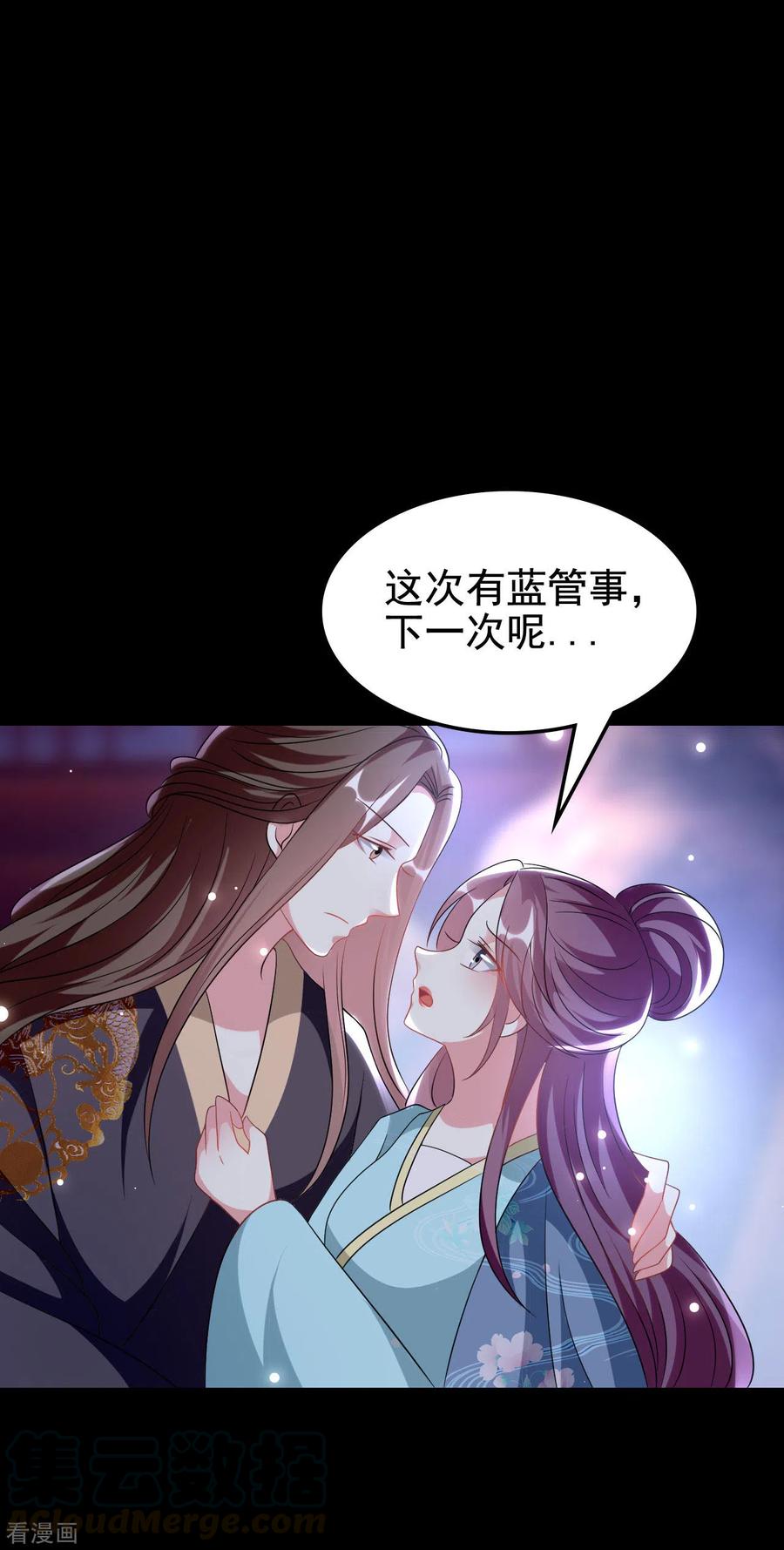 坏心王爷别惹我242话 蓝溪丧母