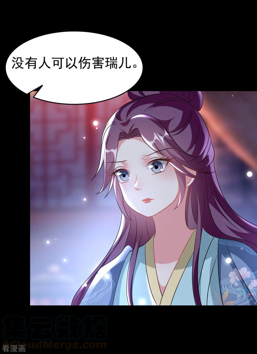 坏心王爷别惹我242话 蓝溪丧母