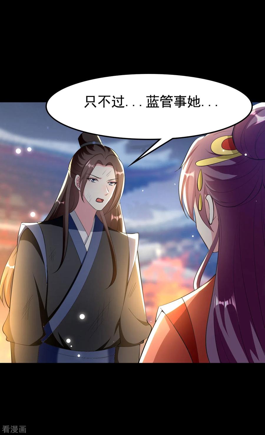 坏心王爷别惹我242话 蓝溪丧母