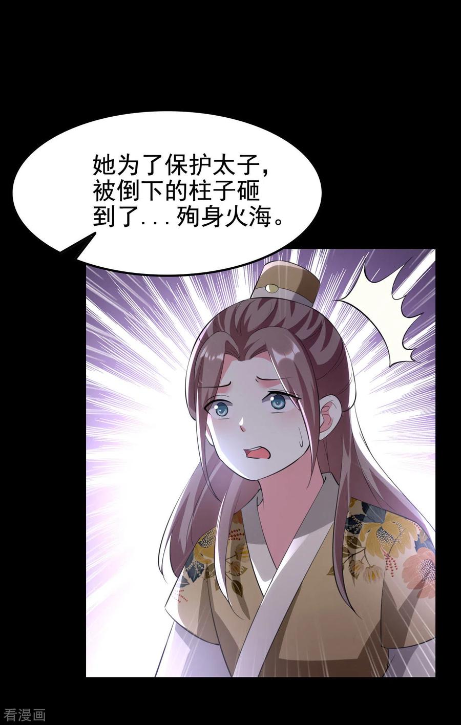 坏心王爷别惹我242话 蓝溪丧母