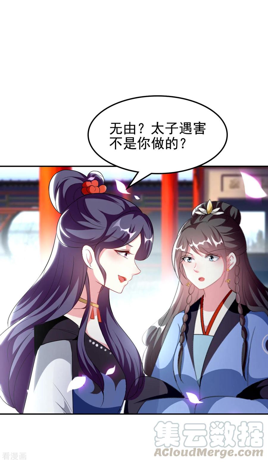坏心王爷别惹我243话 彻查林檎宫