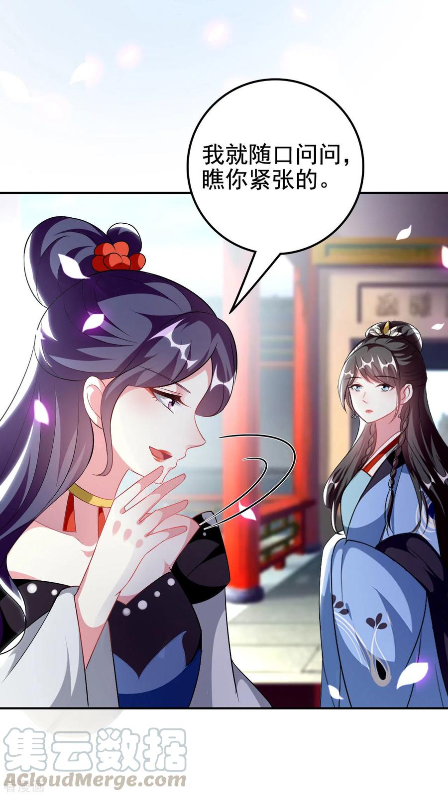 坏心王爷别惹我243话 彻查林檎宫