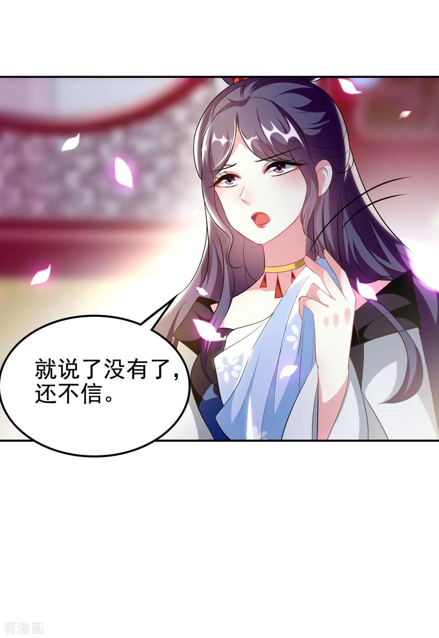 坏心王爷别惹我243话 彻查林檎宫