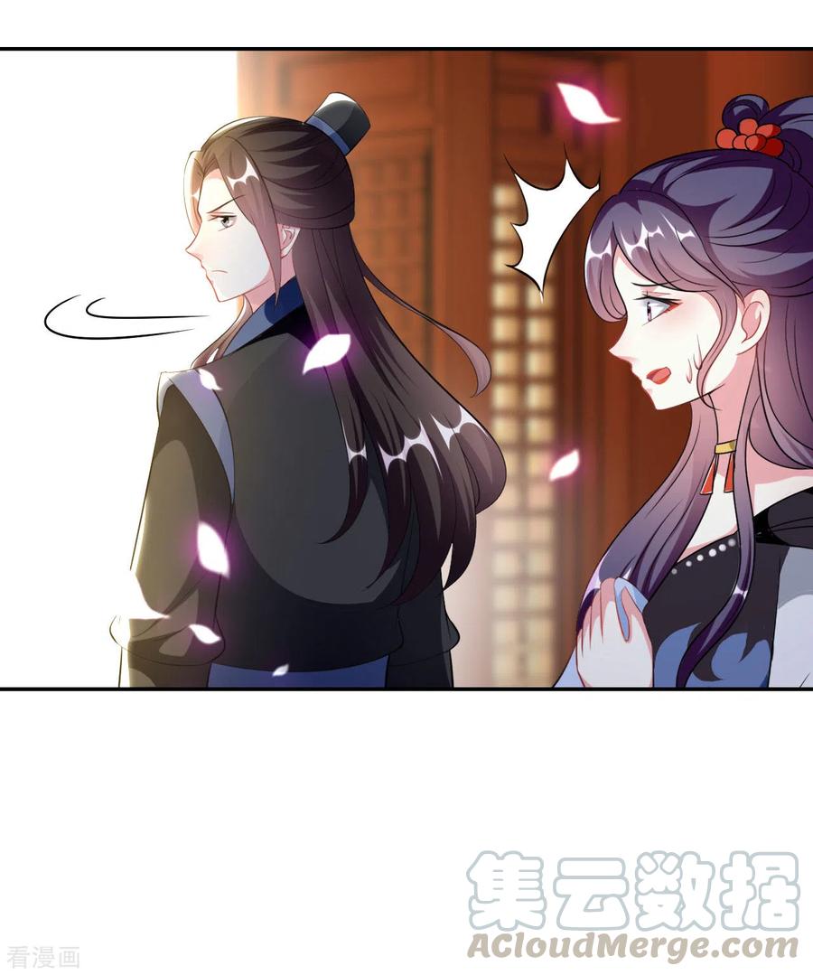 坏心王爷别惹我243话 彻查林檎宫