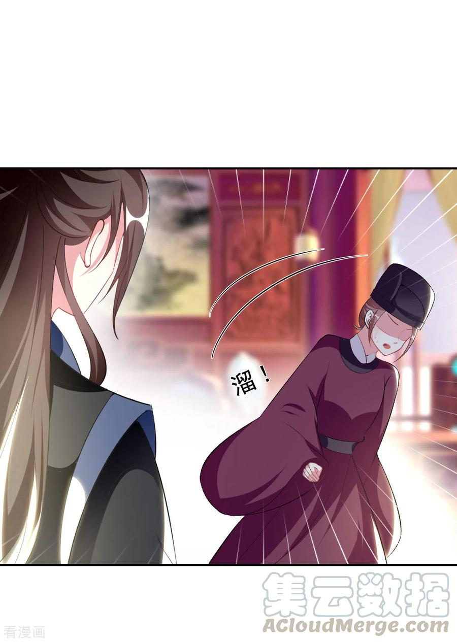 坏心王爷别惹我243话 彻查林檎宫