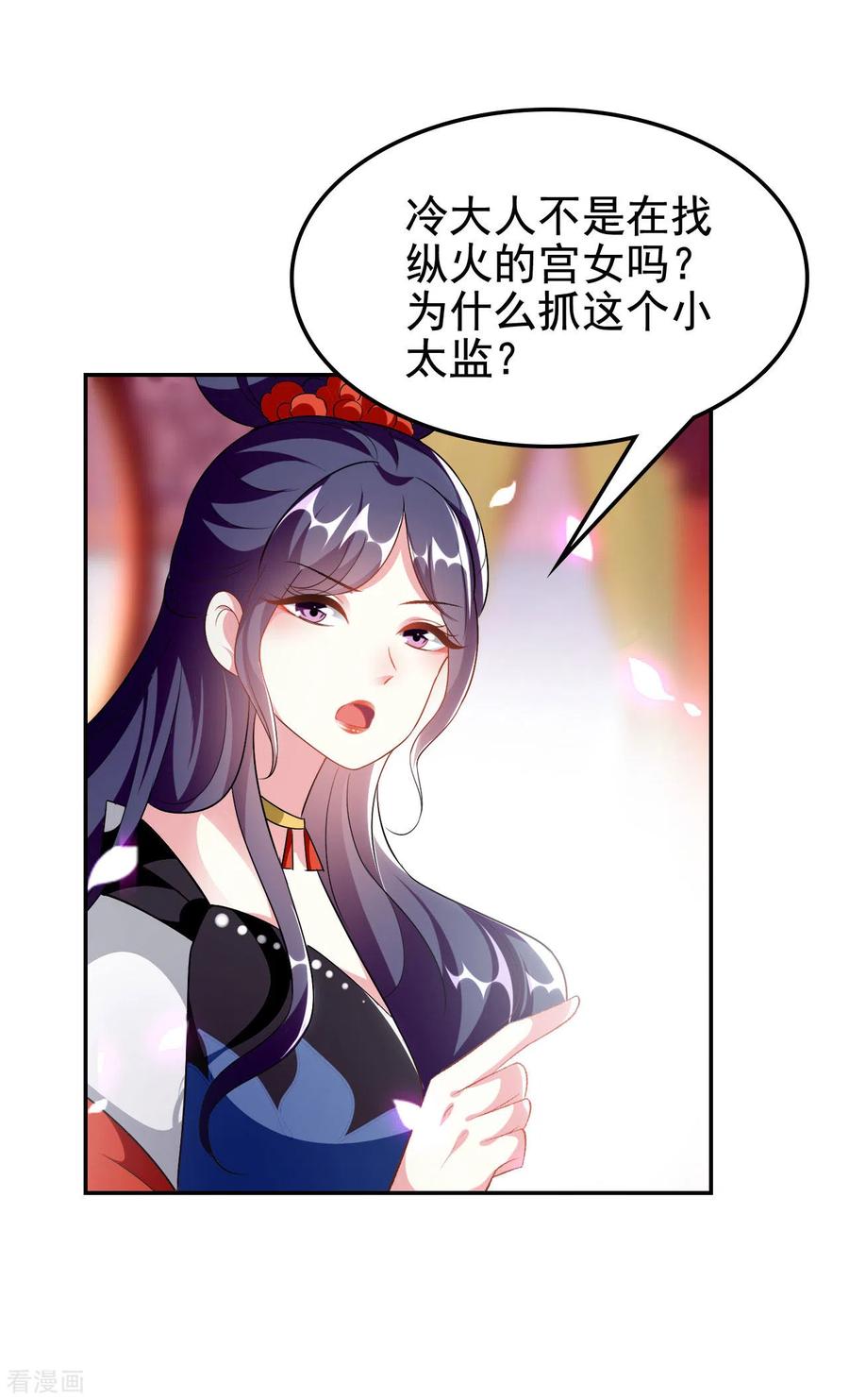 坏心王爷别惹我244话 林妃入狱