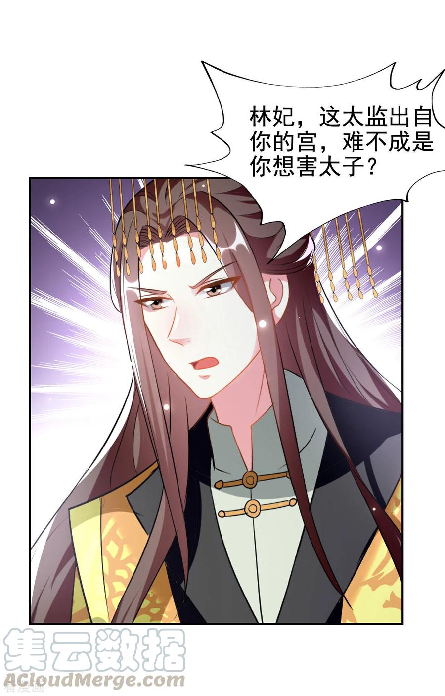 坏心王爷别惹我244话 林妃入狱