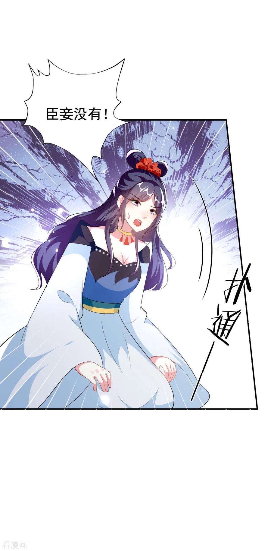 坏心王爷别惹我244话 林妃入狱