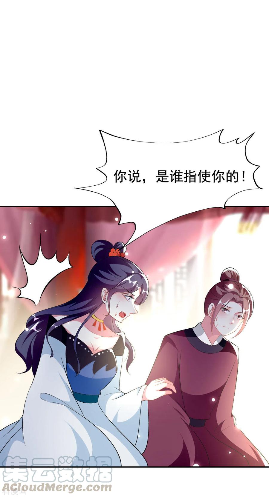 坏心王爷别惹我244话 林妃入狱