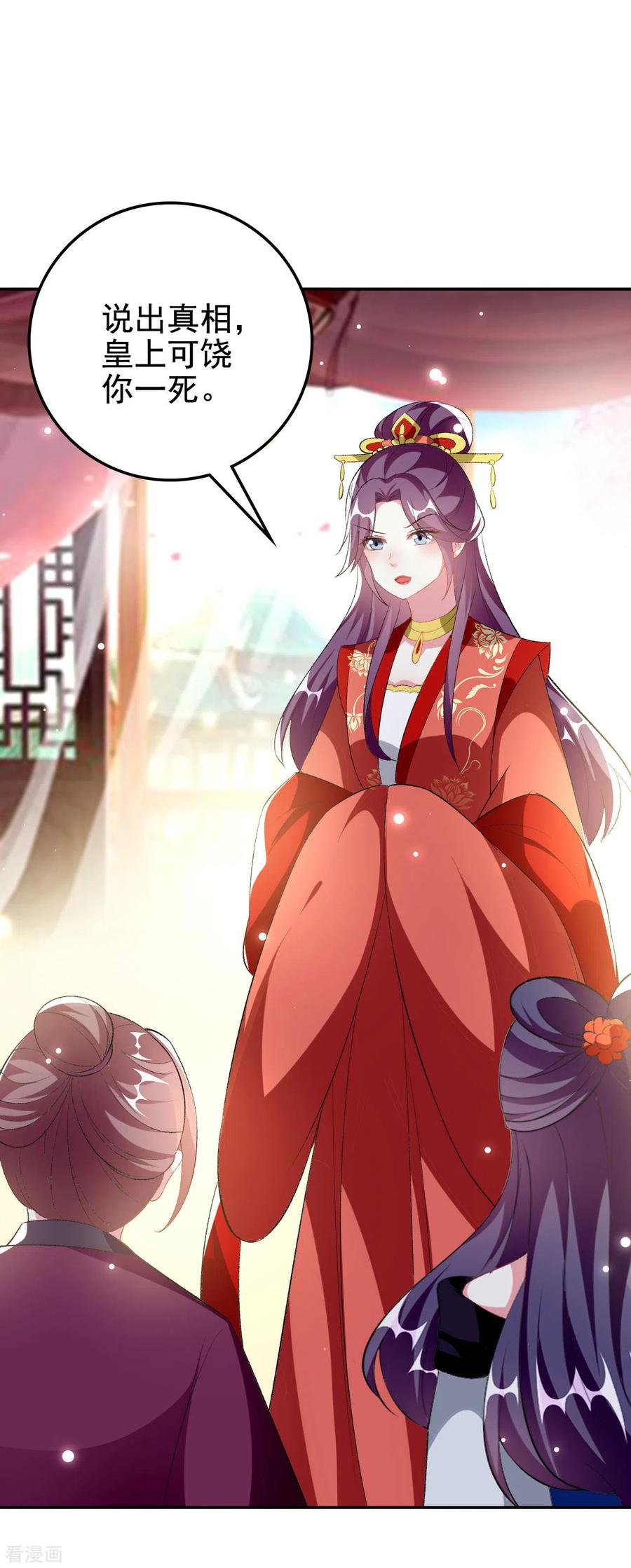 坏心王爷别惹我244话 林妃入狱