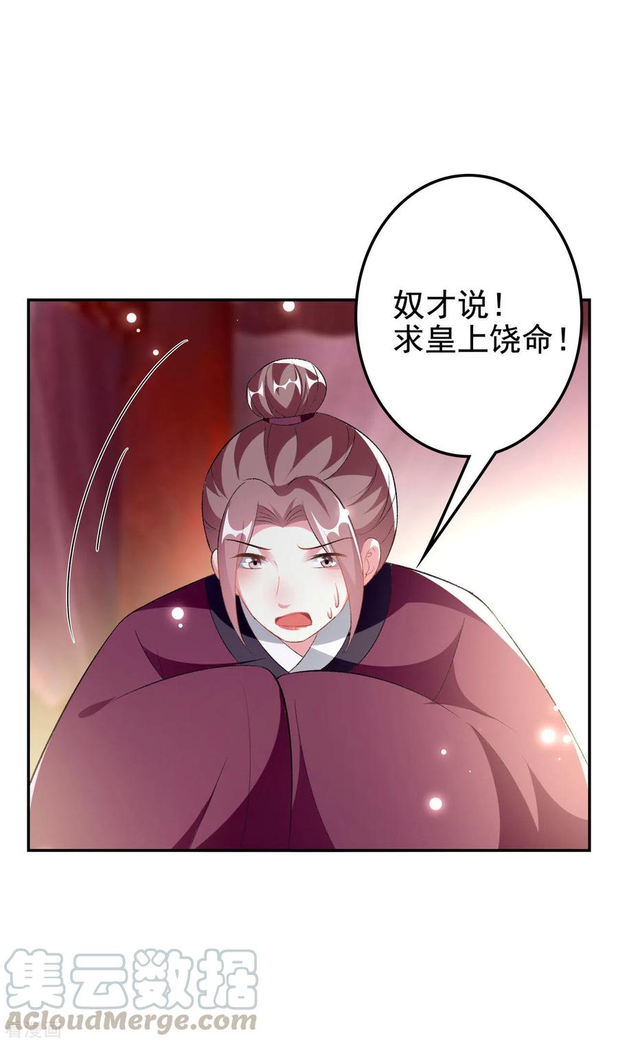 坏心王爷别惹我244话 林妃入狱