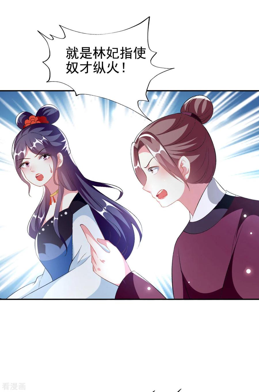 坏心王爷别惹我244话 林妃入狱