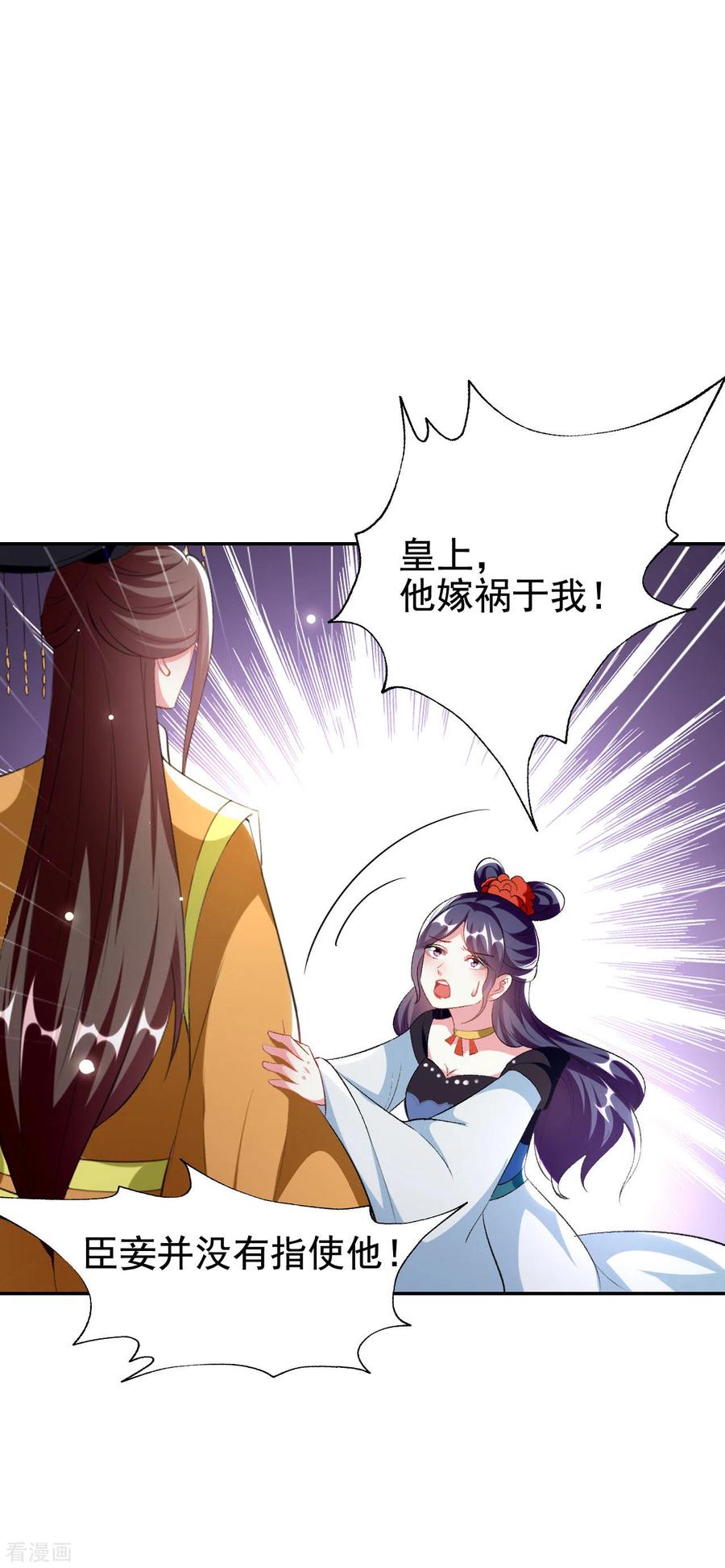 坏心王爷别惹我244话 林妃入狱