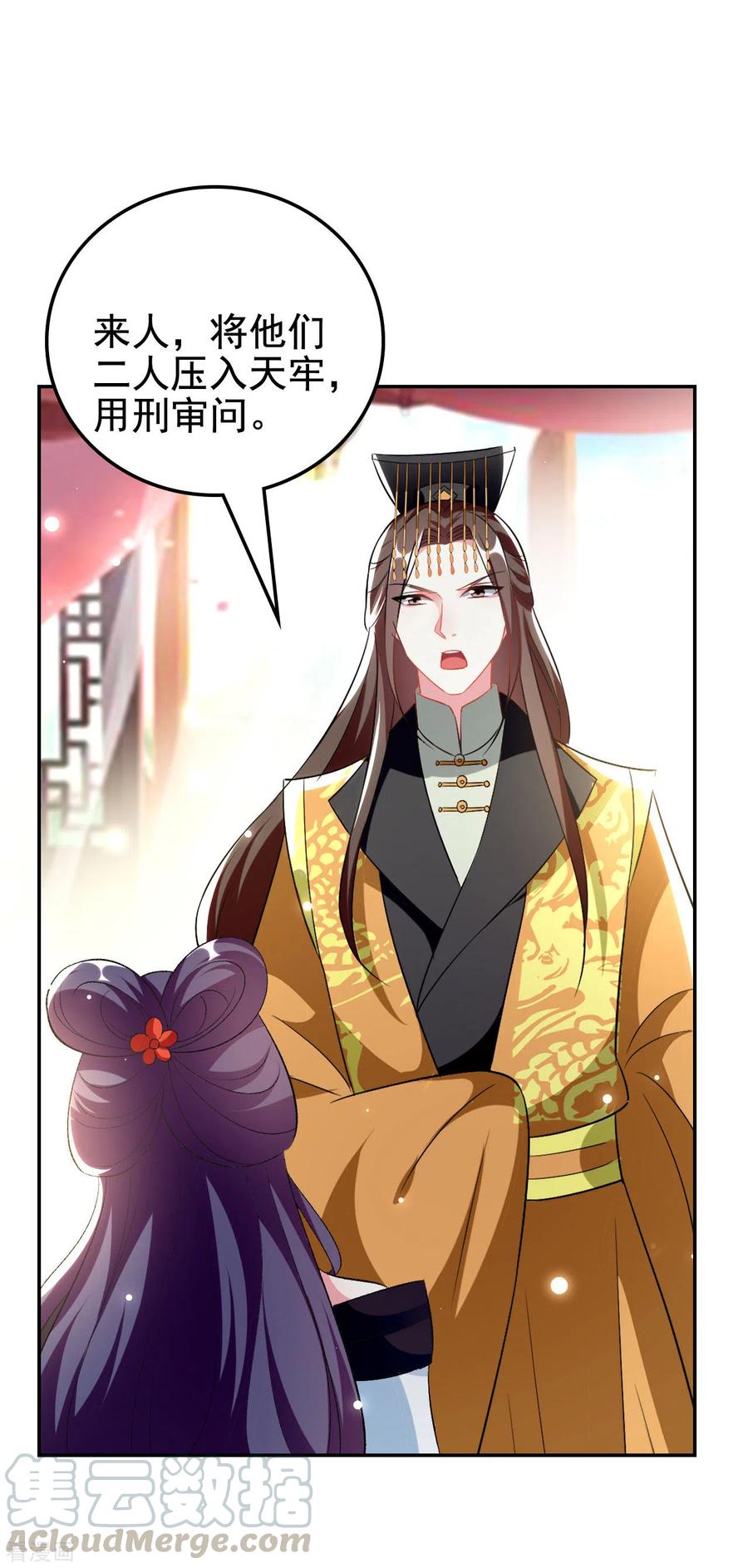 坏心王爷别惹我244话 林妃入狱