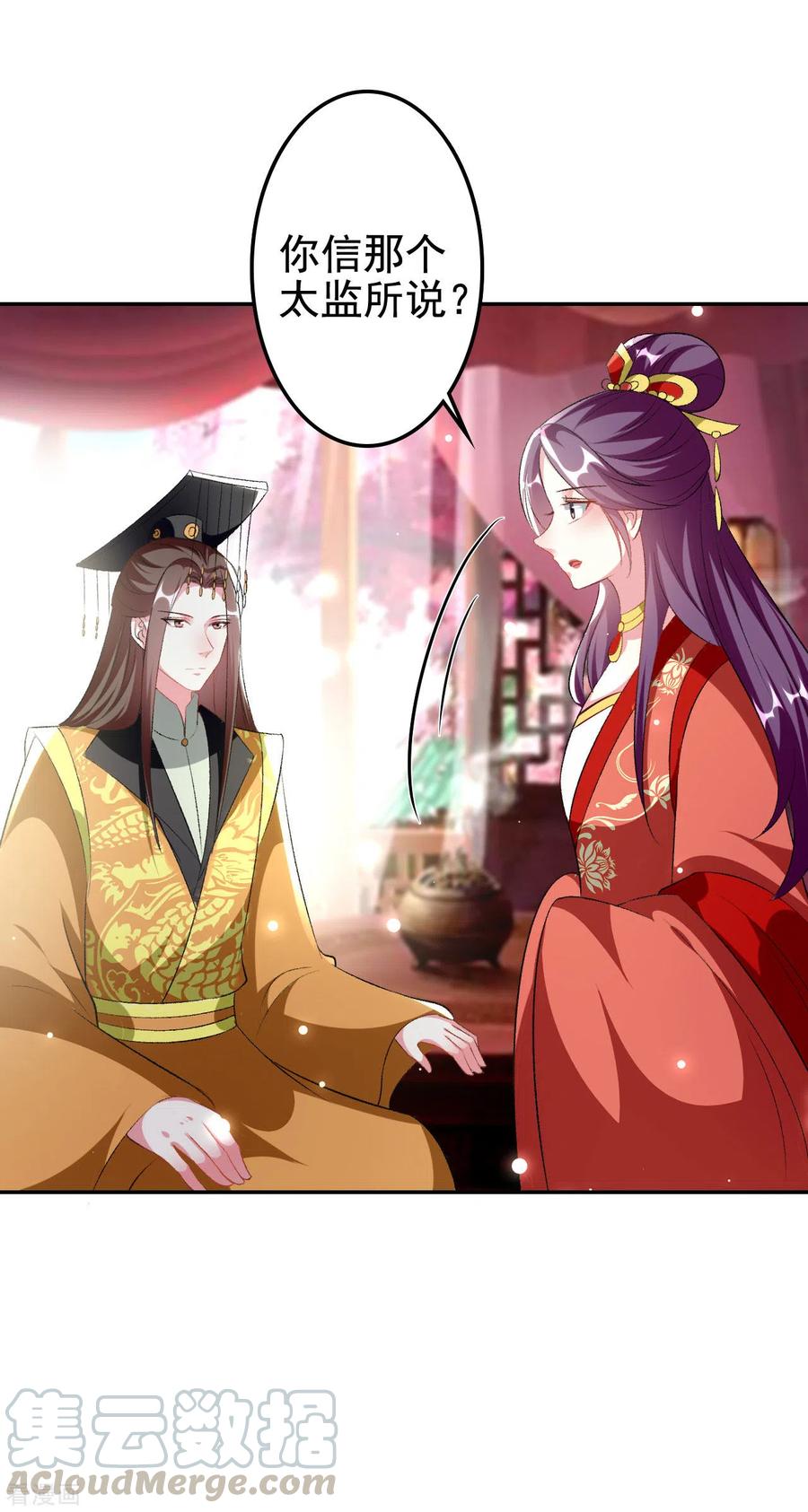 坏心王爷别惹我244话 林妃入狱