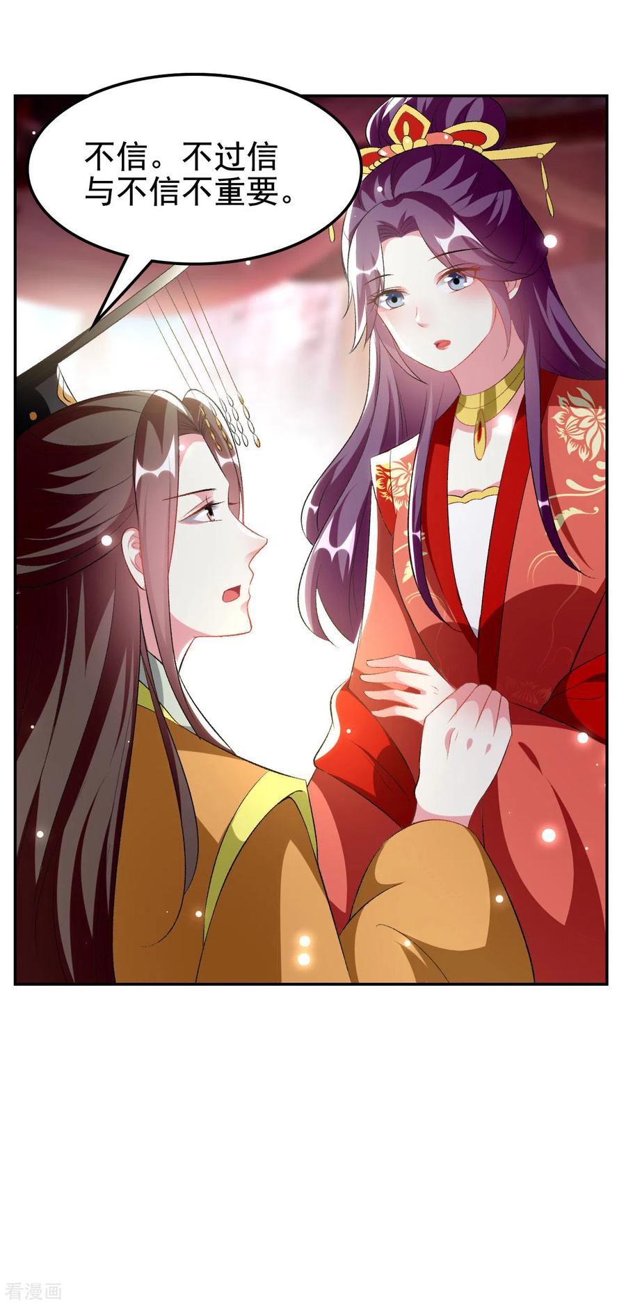 坏心王爷别惹我244话 林妃入狱