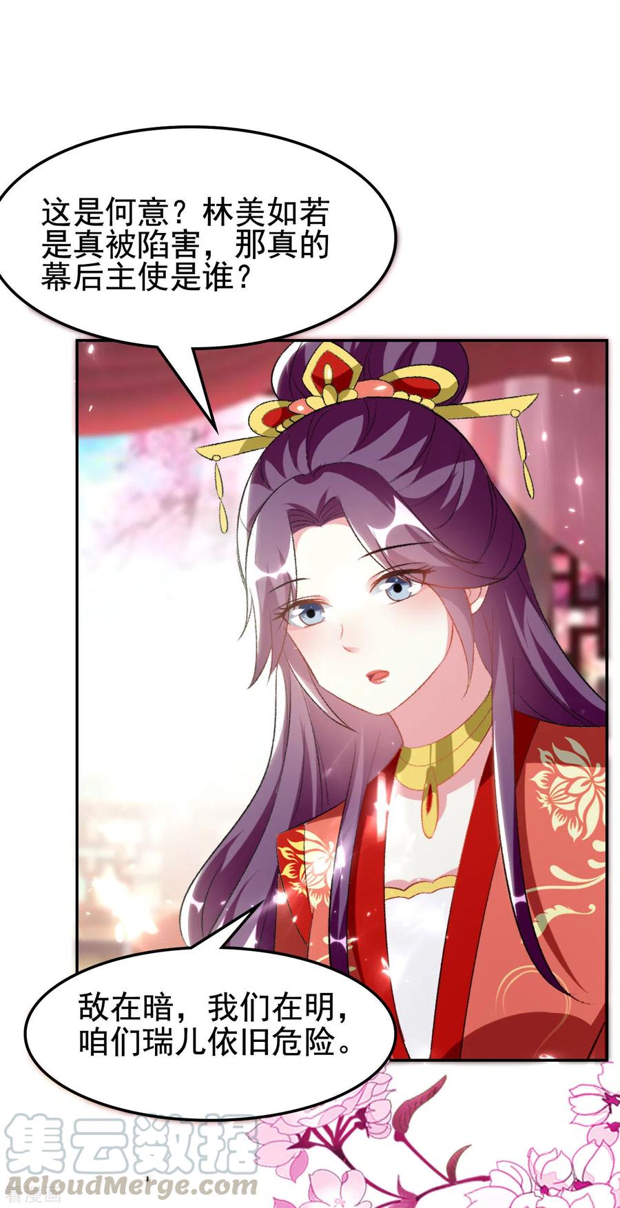 坏心王爷别惹我244话 林妃入狱