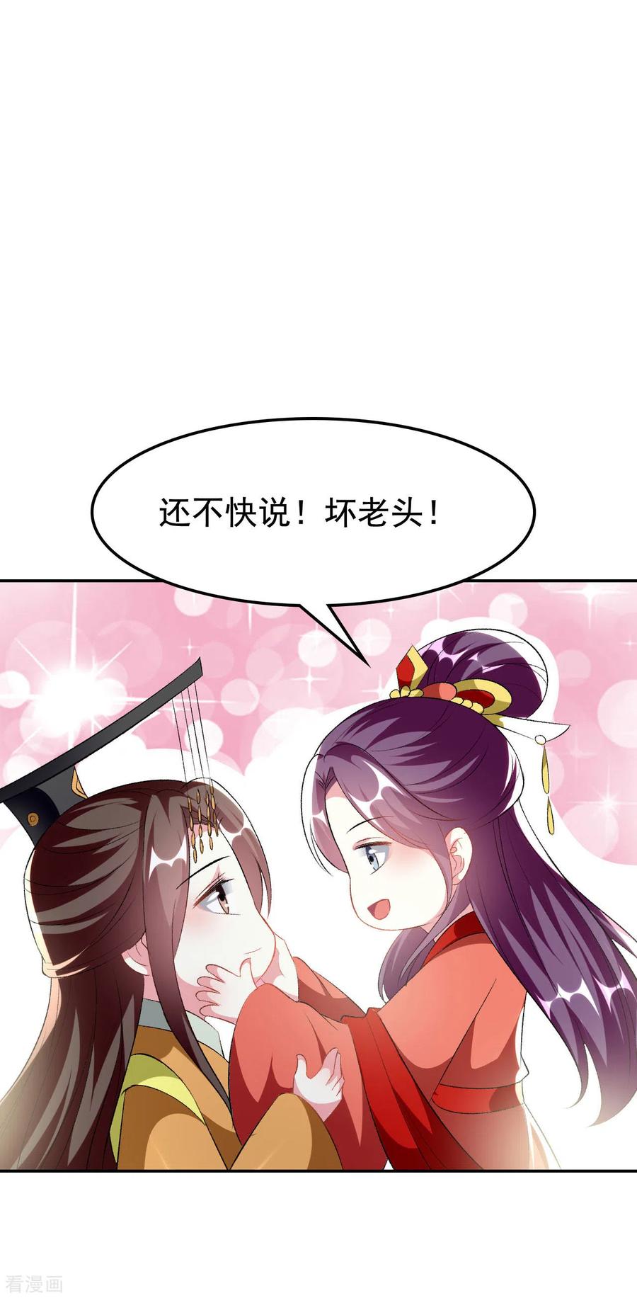 坏心王爷别惹我244话 林妃入狱