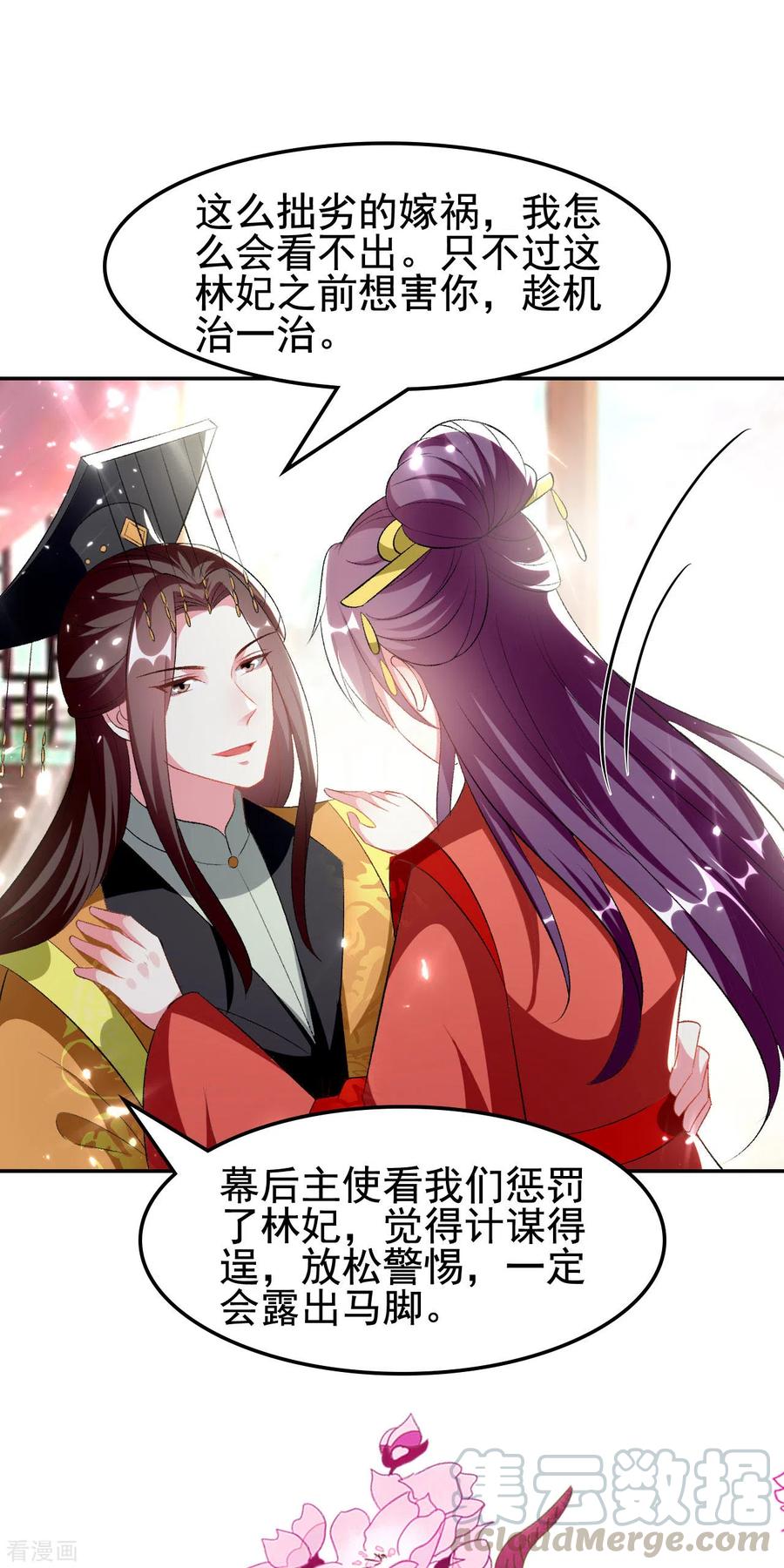 坏心王爷别惹我244话 林妃入狱
