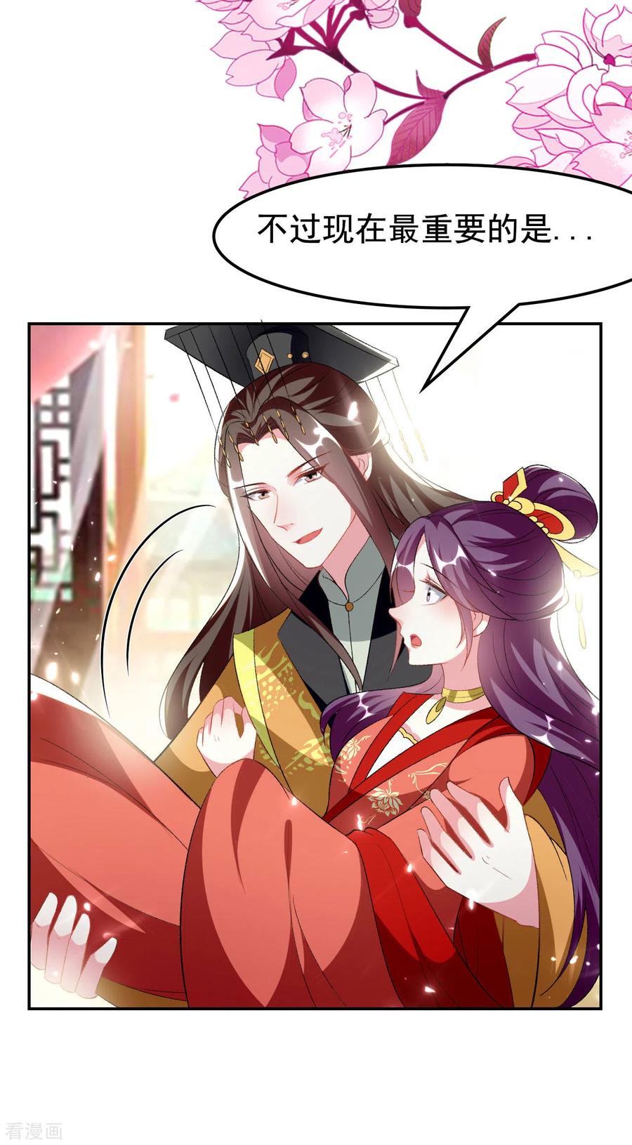 坏心王爷别惹我244话 林妃入狱