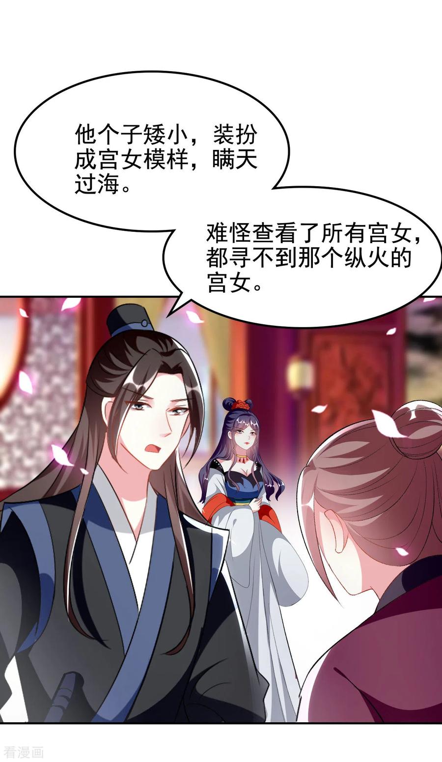 坏心王爷别惹我244话 林妃入狱