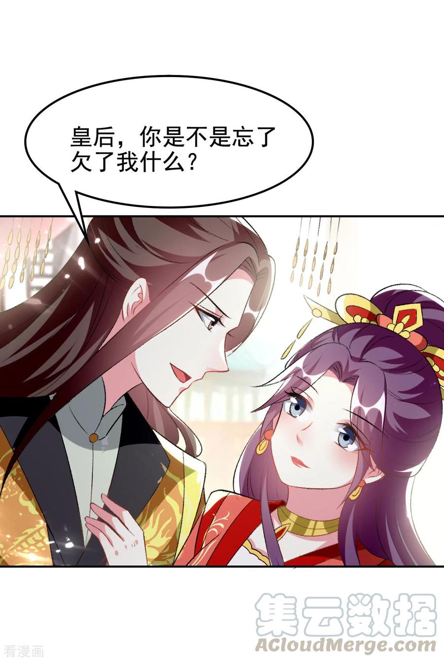 坏心王爷别惹我244话 林妃入狱