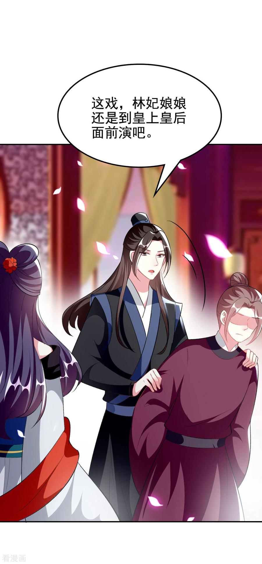 坏心王爷别惹我244话 林妃入狱